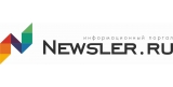 newsler.ru