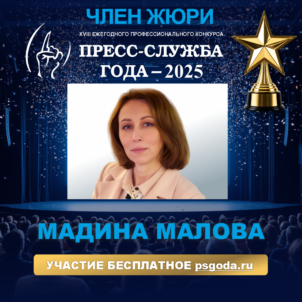 Мадина Малова: центр управления репутационной устойчивостью, а не «фабрика пресс-релизов»