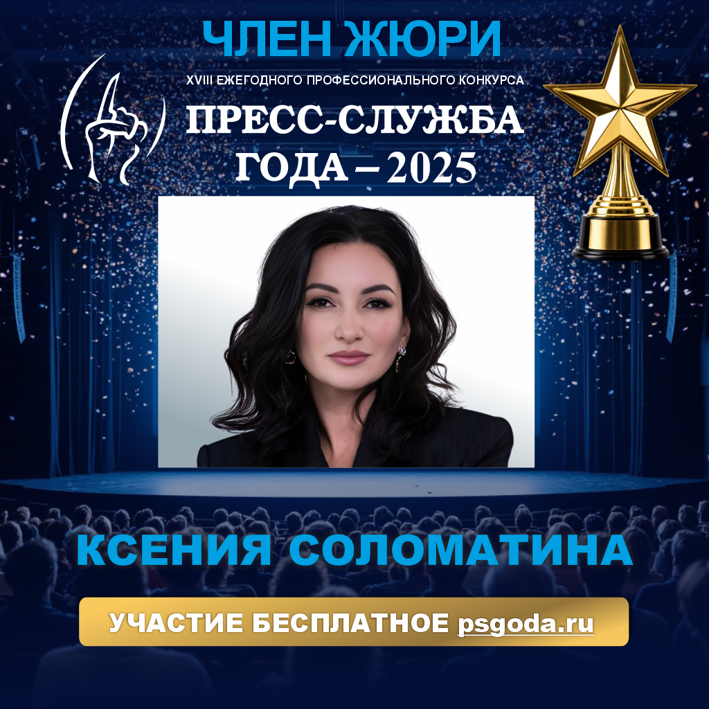 Ксения Соломатина