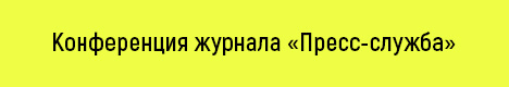 PR в IT