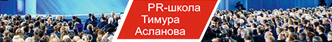 PR-школа Связи с общественностью
