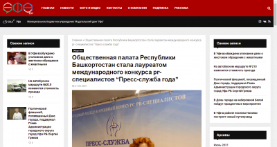 Сетевое издание PRESSAUFA.RU